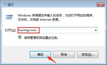 win7系統(tǒng)怎么獲取最高權(quán)限 win7系統(tǒng)獲取最高權(quán)限操作方法