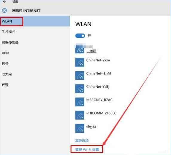 win10系統(tǒng)怎么清除網(wǎng)絡記憶 win10系統(tǒng)清除網(wǎng)絡記憶方法