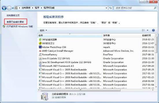 win7系統(tǒng)提示登錄進(jìn)程初始化失敗怎么辦