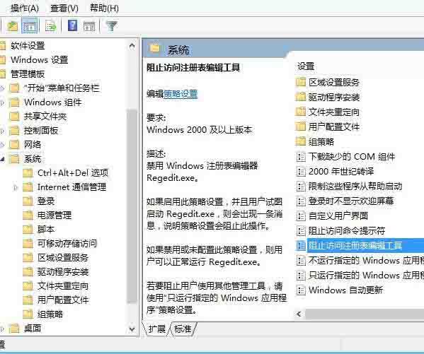 win8注冊表被鎖定怎么辦 win8注冊表被鎖定解決方法