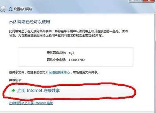 win7系統(tǒng)怎么建立點(diǎn)對點(diǎn)網(wǎng)絡(luò)連接