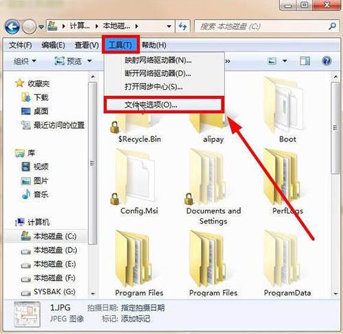 win7系統(tǒng)提示documents and settings拒絕訪問(wèn)怎么辦