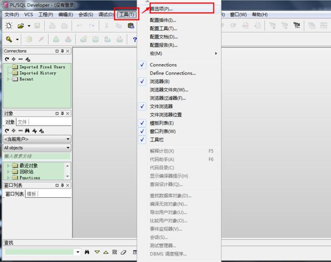 plsql developer怎么連接數(shù)據(jù)庫 plsql developer連接數(shù)據(jù)庫教程