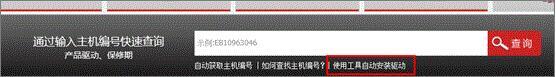 win7系統(tǒng)設(shè)備管理器有未知設(shè)備怎么辦