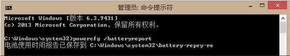 win8筆記本怎么檢測(cè)電池信息 win8筆記本檢測(cè)電池信息方法