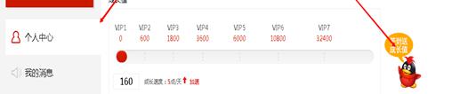怎么刷qq會員 有什么方法可以刷qq會員