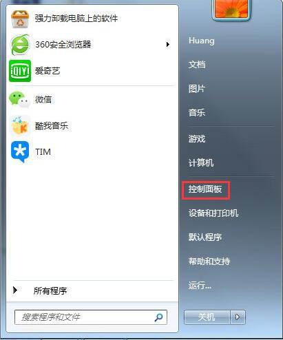 win7系統(tǒng)提示登錄進(jìn)程初始化失敗怎么辦