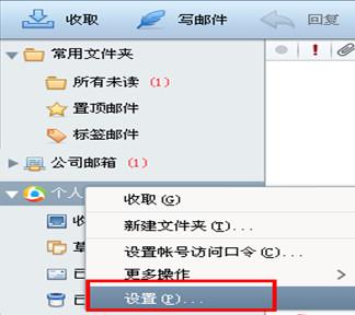foxmail怎么寫信字體設(shè)置 foxmail寫信字體怎么設(shè)置