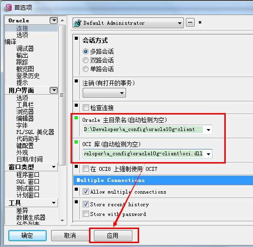 plsql developer怎么連接數(shù)據(jù)庫 plsql developer連接數(shù)據(jù)庫教程