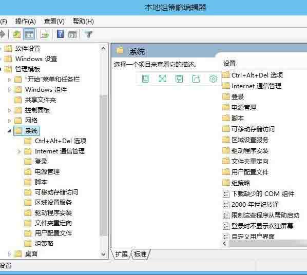 win8注冊表被鎖定怎么辦 win8注冊表被鎖定解決方法