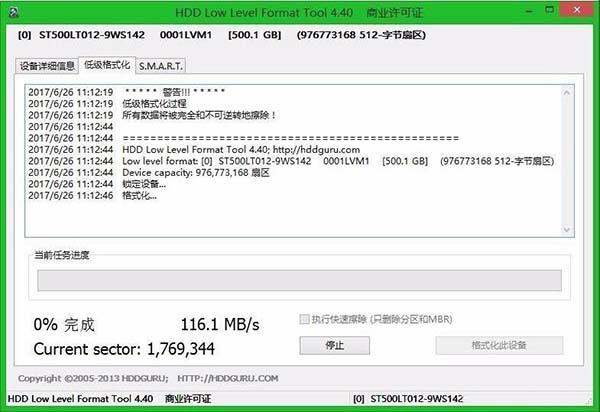 win8系統(tǒng)怎么低格硬盤(pán) win8系統(tǒng)低格硬盤(pán)操作方法