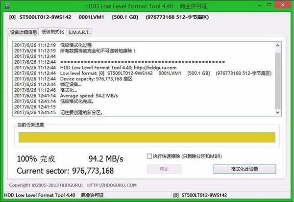 win8系統(tǒng)怎么低格硬盤(pán) win8系統(tǒng)低格硬盤(pán)操作方法