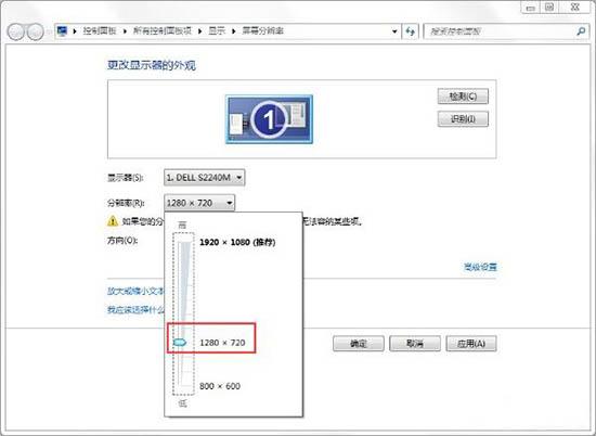 win7電腦分辨率怎么調 win7電腦分辨率調節(jié)方法