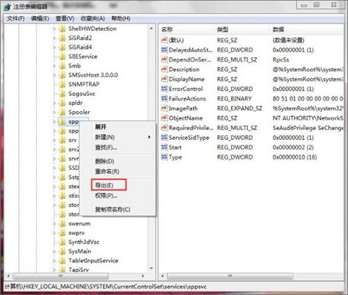 win7系統(tǒng)software protection服務(wù)無(wú)法啟動(dòng)怎么辦