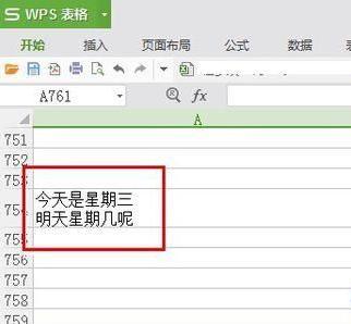 wps表格按enter鍵不能換行怎么辦 wps表格按enter鍵不能換行解決方法