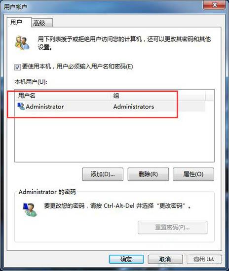 win7電腦怎么取消開機登錄密碼 win7電腦取消開機登錄密碼方法