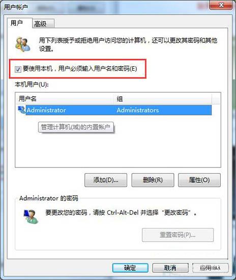 win7電腦怎么取消開機登錄密碼 win7電腦取消開機登錄密碼方法