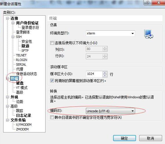 教你如何用xshell來連接遠(yuǎn)程Linux服務(wù)器