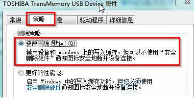 win7系統(tǒng)移動(dòng)硬盤無法彈出怎么辦 win7系統(tǒng)移動(dòng)硬盤無法彈出解決方法