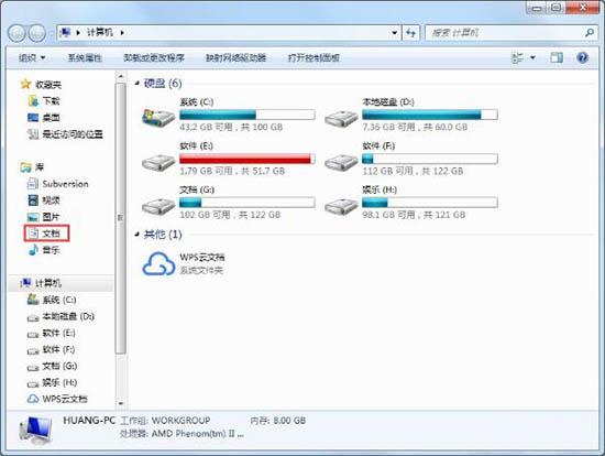 win7系統(tǒng)我的文檔不見了怎么辦