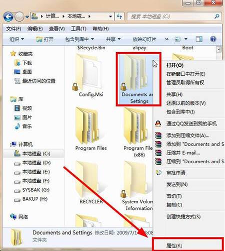 win7系統(tǒng)提示documents and settings拒絕訪問(wèn)怎么辦