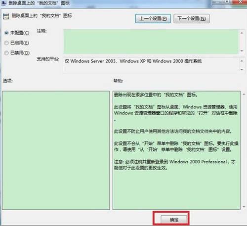 win7系統(tǒng)我的文檔不見了怎么辦