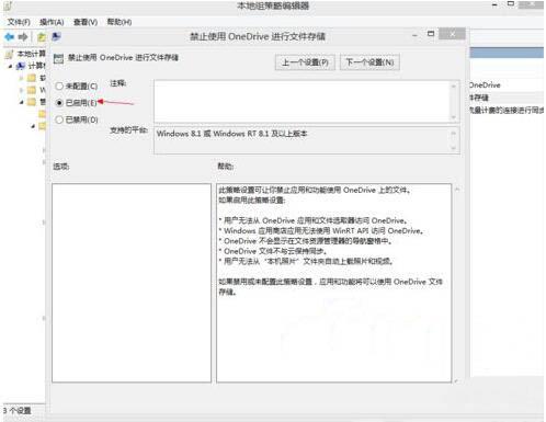 win8系統(tǒng)怎么禁用onedrive云服務 win8系統(tǒng)禁用onedrive云服務操作方法