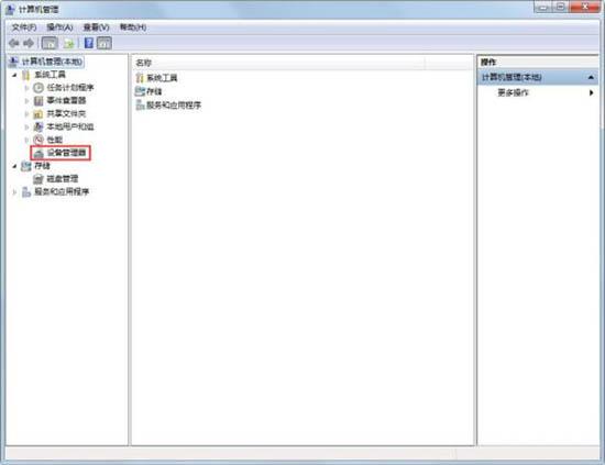 win7電腦鼠標(biāo)滾輪失靈怎么辦 win7電腦鼠標(biāo)滾輪失靈的解決方法