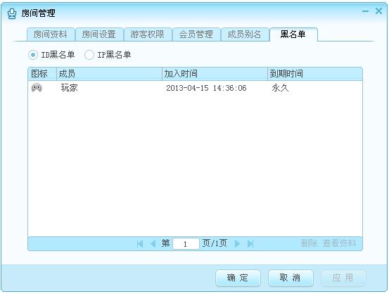 網(wǎng)易cc語音房間管理功能如何使用 網(wǎng)易cc語音房間管理功能使用方法
