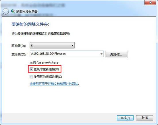 win7系統(tǒng)映射網(wǎng)絡(luò)驅(qū)動器怎么訪問