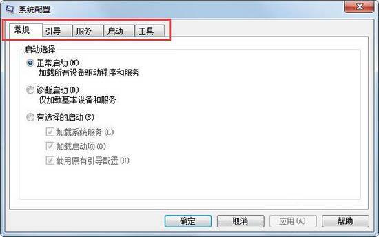win7系統(tǒng)怎么設(shè)置開機啟動項 win7系統(tǒng)設(shè)置開機啟動項操作方法