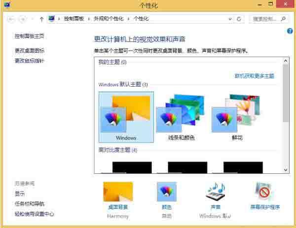 win8系統(tǒng)怎么調節(jié)音效 win8系統(tǒng)調節(jié)音效方法介紹