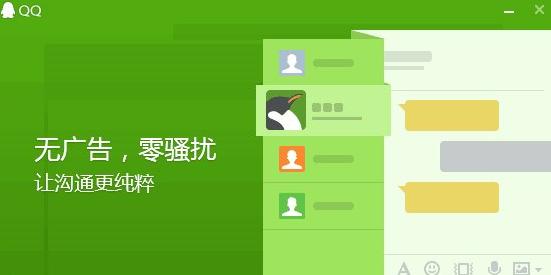 qq輕聊版和qq有什么不同 qq輕聊版和qq詳細區(qū)別對比