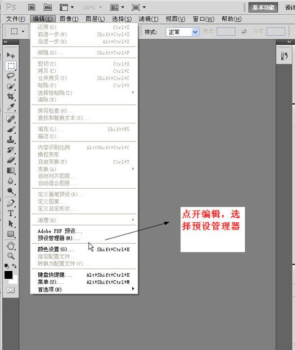 ps字體、筆刷、濾鏡的具體安裝教程