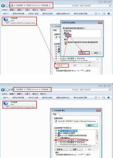 win7系統(tǒng)ipv6地址怎么設(shè)置 win7系統(tǒng)ipv6地址設(shè)置方法