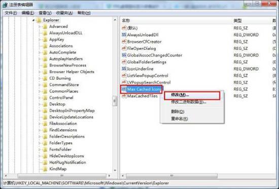 win7電腦開機桌面圖標很卡如何解決 電腦開機桌面圖標很卡解決方法