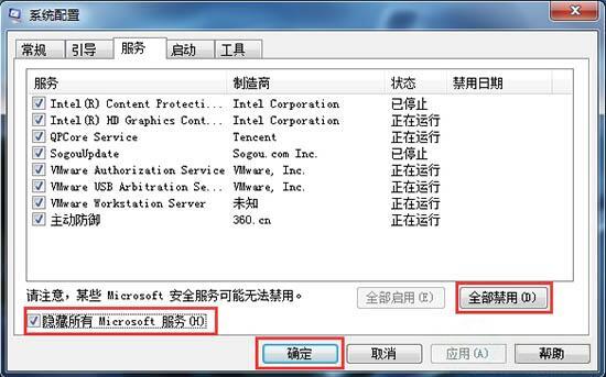 win7電腦運(yùn)行速度慢如何解決 win7電腦運(yùn)行速度慢解決方法