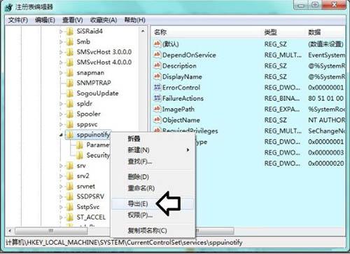 win7系統(tǒng)software protection服務(wù)無(wú)法啟動(dòng)怎么辦