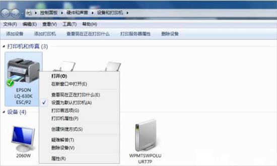 win7系統(tǒng)打印機無法共享0x000006d9錯誤怎么辦