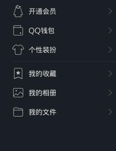 手機(jī)QQ怎么封存關(guān)閉QQ空間動(dòng)態(tài)