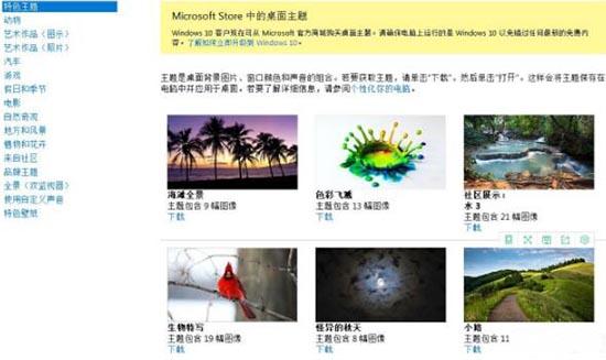 win7電腦動態(tài)主題怎么設(shè)置 win7電腦動態(tài)主題設(shè)置方法