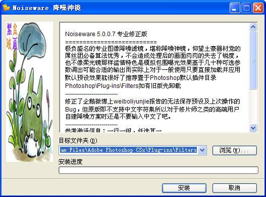 ps字體、筆刷、濾鏡的具體安裝教程