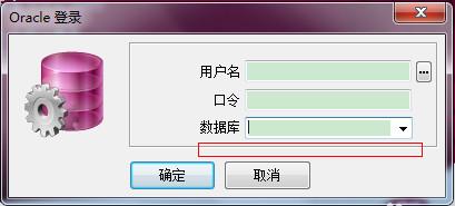 plsql developer怎么連接數(shù)據(jù)庫(kù) plsql developer連接數(shù)據(jù)庫(kù)教程