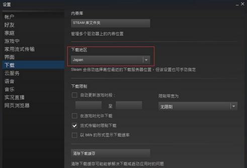 steam下載速度慢怎么辦？