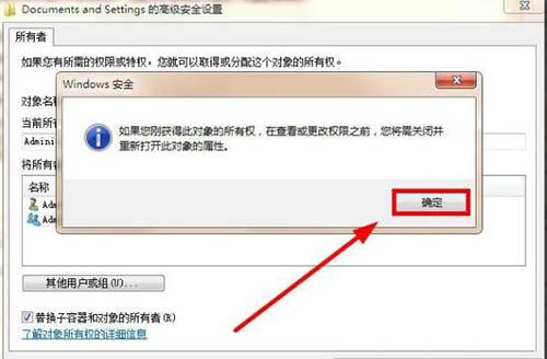 win7系統(tǒng)提示documents and settings拒絕訪問(wèn)怎么辦