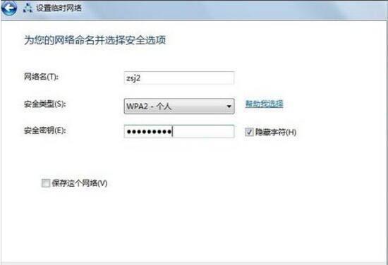 win7系統(tǒng)怎么建立點(diǎn)對點(diǎn)網(wǎng)絡(luò)連接