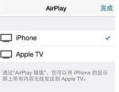 airplay怎么用？airplay如何使用
