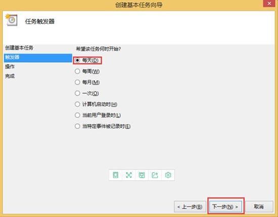 win8系統(tǒng)怎么取消自動關(guān)機(jī) win8系統(tǒng)取消自動關(guān)機(jī)操作方法
