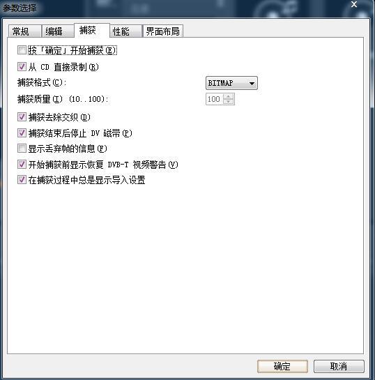 會聲會影捕獲視頻前該如何設置