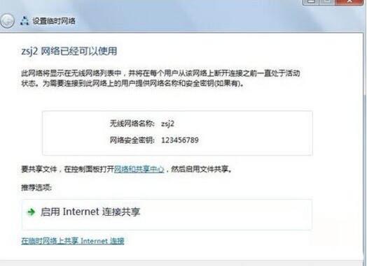 win7系統(tǒng)怎么建立點(diǎn)對點(diǎn)網(wǎng)絡(luò)連接